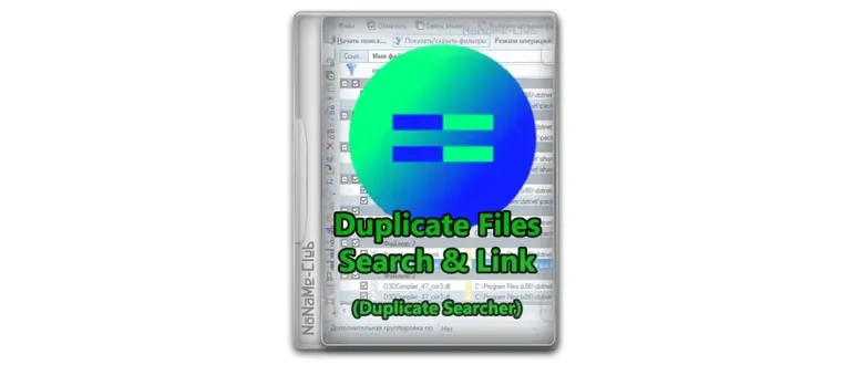 Иконка Duplicate Files Search & Link (Duplicate Searcher) 10.6.3 + Portable [Multi Ru]
