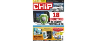 Иконка DVD приложение к журналу CHIP №09 Сентябрь (2017)