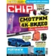 Иконка DVD приложение к журналу CHIP №10 Октябрь (2017)