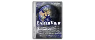 Иконка EarthView 7.7.2 RePack (& Portable) by elchupacabra [Ru En]