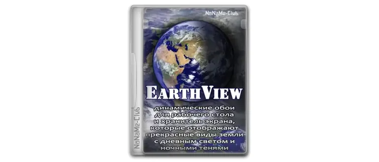 Иконка EarthView 7.9.9 RePack (& Portable) by elchupacabra [Ru En]