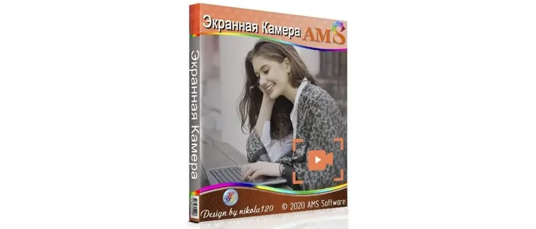 Иконка Экранная Камера 4.21 (2020) РС Repack by БЕЛOFF