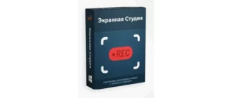 Иконка Экранная Студия 1.27 RePack (& Portable) by elchupacabra [Ru]