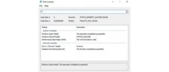 Иконка Error Lookup 2.4.1 (2021) PC + Portable