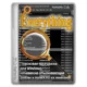Иконка Everything 1.4.1.1027 + Portable [Multi Ru]