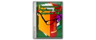 Иконка Fb2edit portable 0.0.10 [Ru]