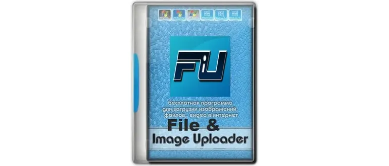 Иконка File & Image Uploader 8.0.7 + Skins [Multi Ru]