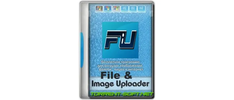 Иконка File & Image Uploader 8.3.4 + Skins (2023) PC