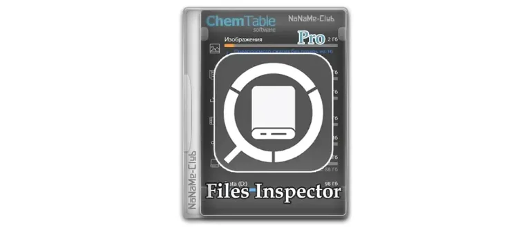 Иконка Files Inspector Pro 4.05 [Multi Ru]