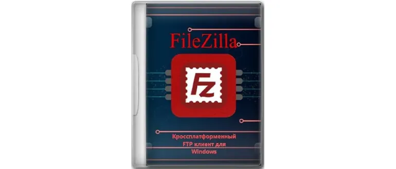 Иконка FileZilla 3.62.2 + Portable [Multi Ru]