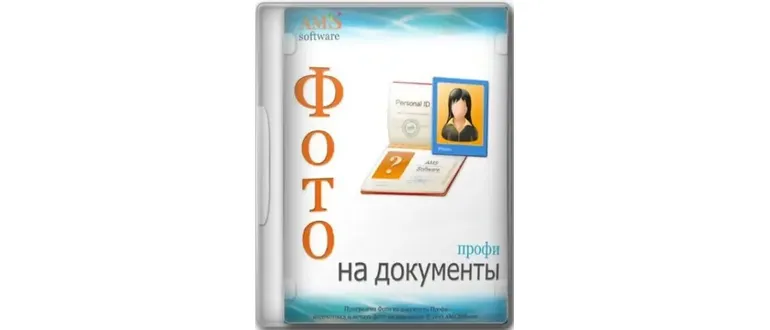 Иконка Фото на документы Профи 10.0 Portable by 7997 [Ru]