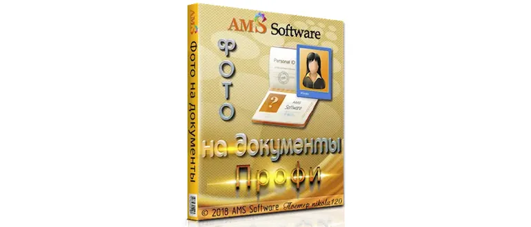 Иконка Фото на документы Профи 8.35 (2018) РС RePack by KaktusTV