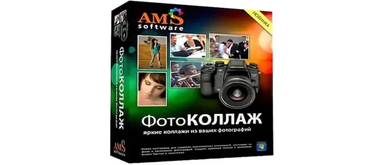 Иконка ФотоКОЛЛАЖ 9.35 RePack (& Portable) by elchupakabra [Ru]