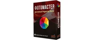 Иконка ФотоМАСТЕР 12.0 (2021) PC RePack & Portable by elchupacabra