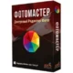 Иконка ФотоМАСТЕР 12.0 (2021) PC RePack & Portable by elchupacabra