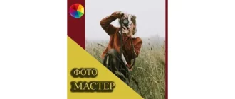 Иконка ФотоМАСТЕР 12.5 Portable by Spirit Summer [Ru]