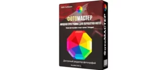 Иконка ФотоМАСТЕР 14.5 RePack (& Portable) by elchupacabra [Ru]