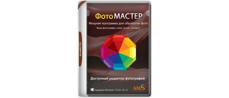 Иконка ФотоМАСТЕР 20.0 (DC 2025.06.05) RePack (& Portable) by elchupacabra [Multi Ru]