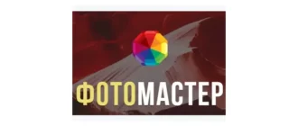 Иконка ФотоМАСТЕР 3.0 RePack (& Portable) by KpoJIuK (2018) Русский
