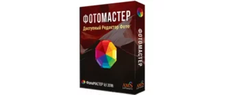 Иконка ФотоМАСТЕР 4.15 RePack (& Portable) by TryRooM [2018, RUS]