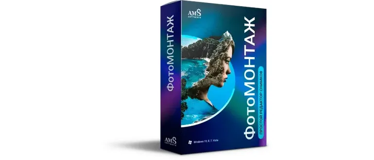 Иконка ФотоМОНТАЖ 1.31 (2023) PC RePack & Portable by elchupacabra