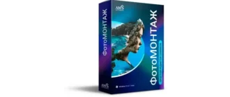 Иконка ФотоМОНТАЖ 1.45 Repack KaktusTV [Ru En]