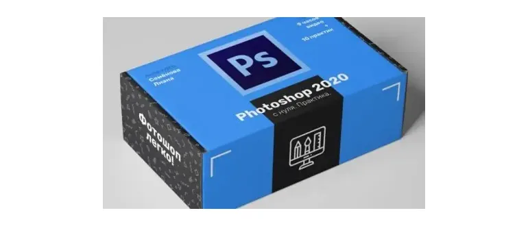 Иконка Фотошоп 2020 с нуля. Практика Photoshop (2020) Видеокурс