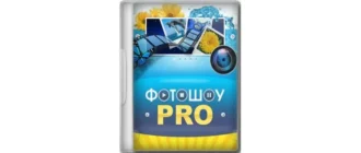 Иконка ФотоШОУ PRO 22.3 Portable by 7997 [Ru]