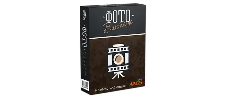 Иконка ФотоВИНТАЖ 2.0 (2021) РС Portable by Spirit Summer
