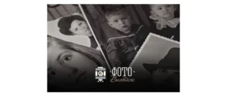 Иконка ФотоВИНТАЖ 3.0 (2021) PC