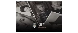 Иконка ФотоВИНТАЖ 3.0 Portable by conservator [Ru]