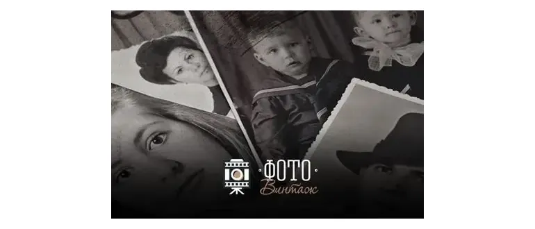 Иконка ФотоВИНТАЖ 3.0 Portable by conservator [Ru]