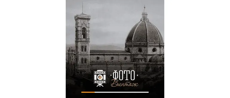 Иконка ФотоВИНТАЖ 3.0 RePack (& Portable) by TryRooM [Ru]