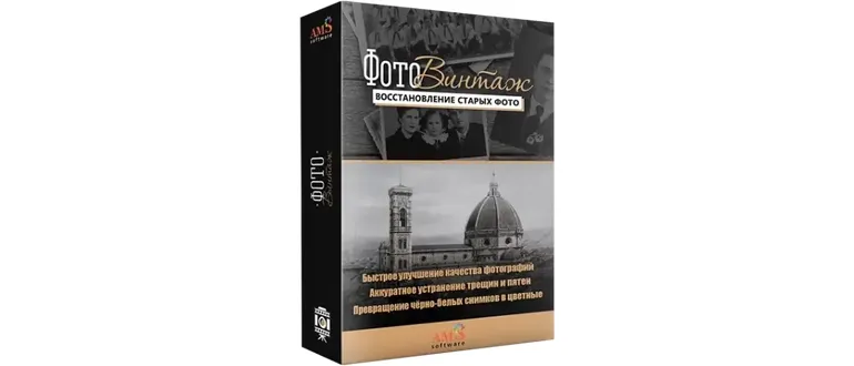 Иконка ФотоВИНТАЖ 4.15 RePack (& Portable) by elchupacabra [Ru En]