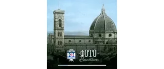 Иконка ФотоВИНТАЖ 6.0 Portable by Spirit Summer [Ru]