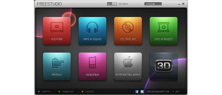 Иконка Free Studio 6.6.39.707 Final (2017) MULTi Русский