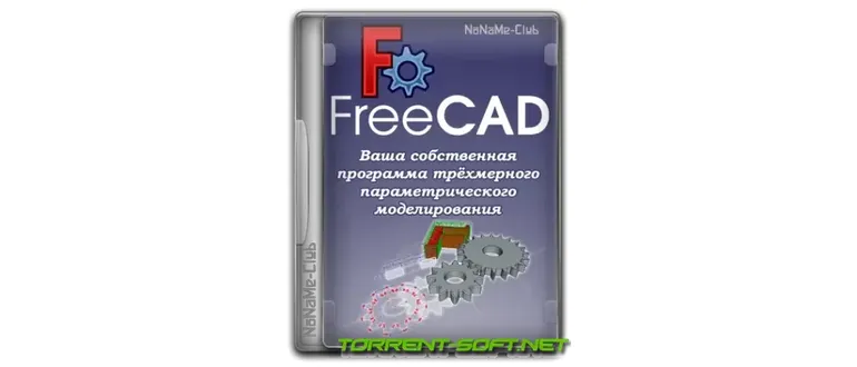 Иконка FreeCAD 0.21.1 + Portable (x64) [Multi Ru]