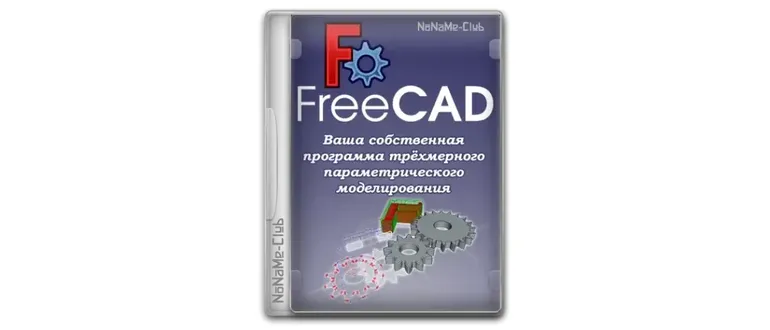 Иконка FreeCAD 0.21.2 + Portable (x64) [Multi Ru]