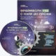 Иконка Фреймворк YII2 с Нуля до Профи (2016) PCRec