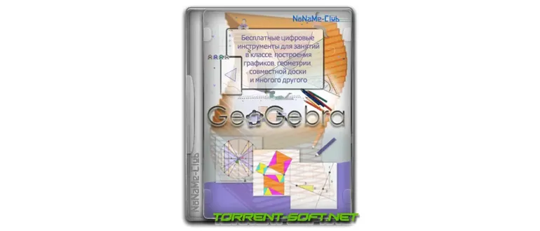 Иконка GeoGebra 6.0.801.0 Classic + Portable [Multi Ru]
