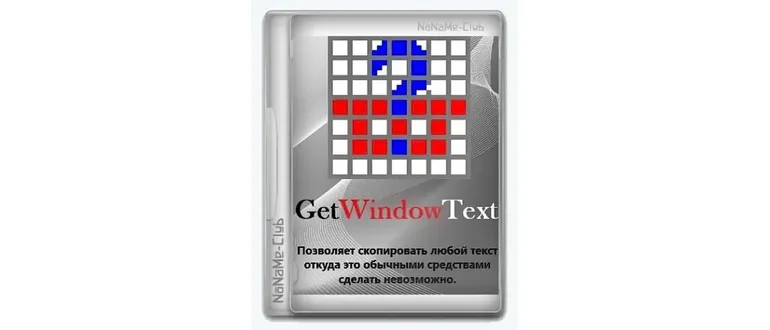 Иконка GetWindowText 4.88 Portable [Multi Ru]