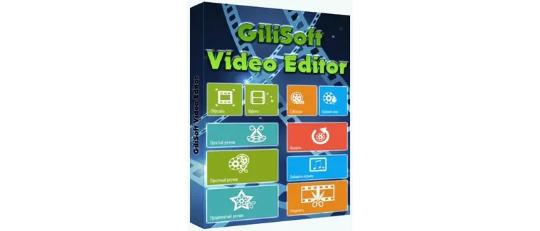 Иконка GiliSoft Video Editor 12.1.0 (2020) PC RePack & Portable by elchupacabra
