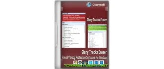 Иконка Glary Tracks Eraser 5.0.1.262 [Multi Ru]