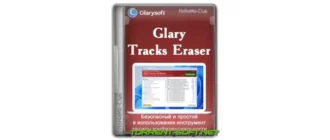 Иконка Glary Tracks Eraser 5.0.1.265 [Multi Ru]