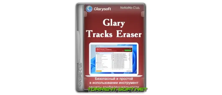 Иконка Glary Tracks Eraser 5.0.1.265 [Multi Ru]
