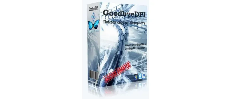 Иконка GoodbyeDPI.0.1.6. Launcher-4.1 [Ru]