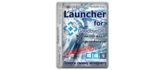 Иконка GoodbyeDPI.0.1.6. Launcher-4.4 [Ru]