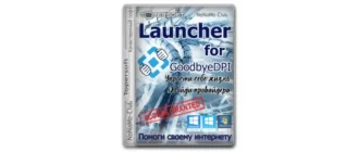 Иконка GoodbyeDPI 0.2.2. Launcher 5.4 [Ru]