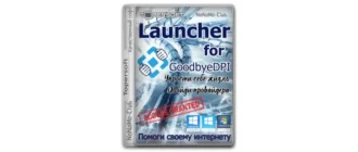Иконка GoodbyeDPI 0.2.2. Launcher 5.7 [Ru]