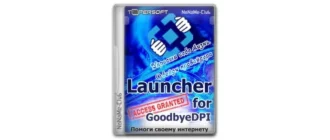 Иконка GoodbyeDPI 0.2.2 Launcher 7.6 [Ru]